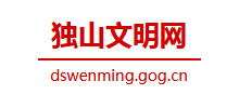 独山县文明网logo,独山县文明网标识
