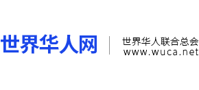 世界华人联合总会Logo