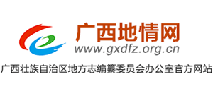 广西地情网Logo