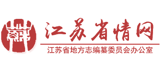 江苏省情网Logo