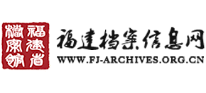 福建档案信息网logo,福建档案信息网标识