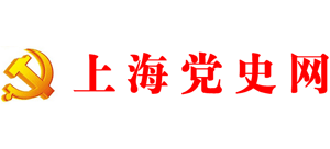 上海党史网Logo