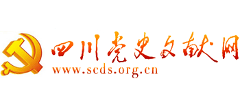 四川党史文献网logo,四川党史文献网标识
