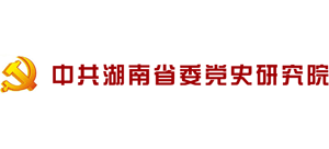 中共湖南省委党史研究院Logo