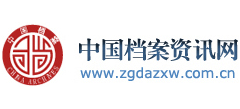 中国档案资讯网logo,中国档案资讯网标识