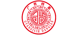 广西档案信息网logo,广西档案信息网标识