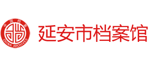 延安市档案馆logo,延安市档案馆标识