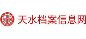 天水档案信息网logo,天水档案信息网标识
