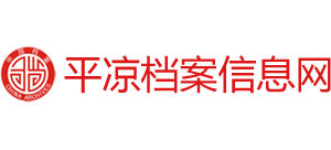 平凉档案信息网logo,平凉档案信息网标识