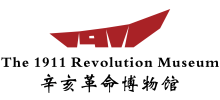 辛亥革命博物馆logo,辛亥革命博物馆标识