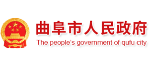山东省曲阜市人民政府Logo