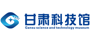 甘肃科技馆Logo