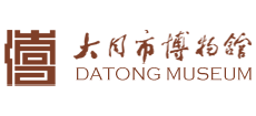 大同市博物馆Logo