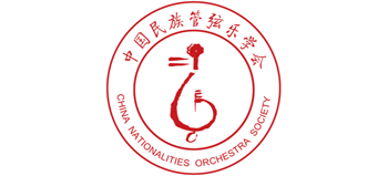 中国民族管弦乐学会logo,中国民族管弦乐学会标识