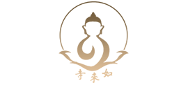 江苏海安如来寺logo,江苏海安如来寺标识