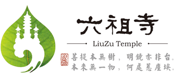 广东肇庆六祖寺logo,广东肇庆六祖寺标识