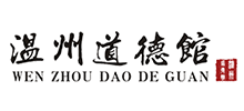 温州道德馆Logo
