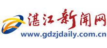 湛江新闻网logo,湛江新闻网标识
