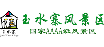 云南丽江玉水寨风景区logo,云南丽江玉水寨风景区标识