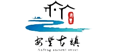 江苏东台市安丰古镇Logo