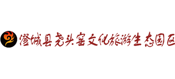 陕西澄城县尧头窑文化旅游生态园区logo,陕西澄城县尧头窑文化旅游生态园区标识
