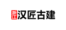 浙江汉匠古建筑工程有限公司logo,浙江汉匠古建筑工程有限公司标识