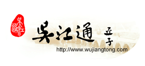 吴江通Logo