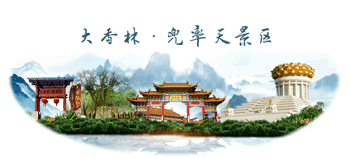浙江绍兴大香林景区Logo