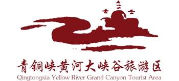 宁夏青铜峡黄河大峡谷旅游区Logo
