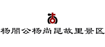 杨闇公杨尚昆故里景区logo,杨闇公杨尚昆故里景区标识