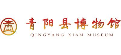 安徽青阳县博物馆Logo
