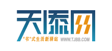天添网Logo