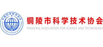 铜陵市科学技术协会Logo