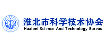 淮北市科学技术协会Logo