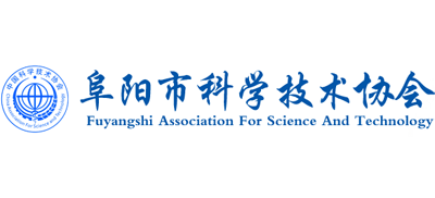 阜阳市科学技术协会Logo
