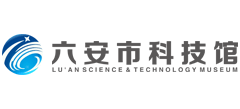 安徽六安市科技馆Logo