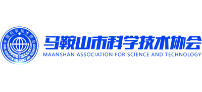 马鞍山市科学技术协会Logo