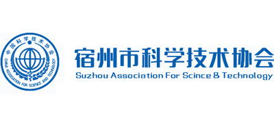 宿州市科学技术协会Logo