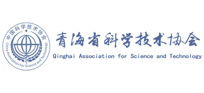 青海省科学技术协会 Logo