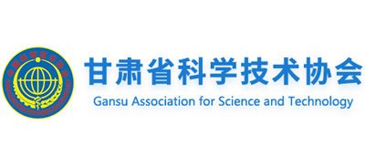 甘肃省科学技术协会logo,甘肃省科学技术协会标识