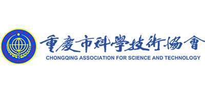 重庆市科学技术协会Logo