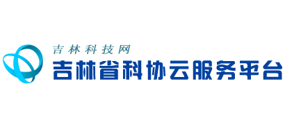 吉林省科协云服务平台logo,吉林省科协云服务平台标识