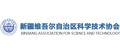新疆维吾尔自治区科学技术协会logo,新疆维吾尔自治区科学技术协会标识