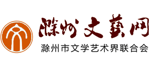 滁州文艺网logo,滁州文艺网标识