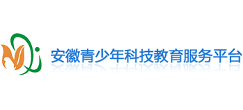 安徽省青少年科技教育服务平台