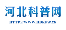 河北科普网logo,河北科普网标识