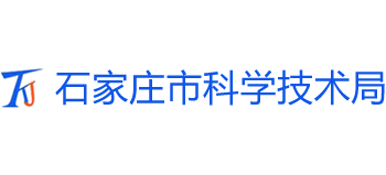 石家庄市科学技术局Logo