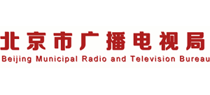 北京市广播电视局logo,北京市广播电视局标识