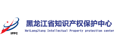 黑龙江省知识产权保护中心Logo