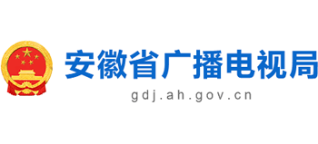 安徽省广播电视局Logo
